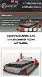 Mobile Screenshot of cyberstep.ru